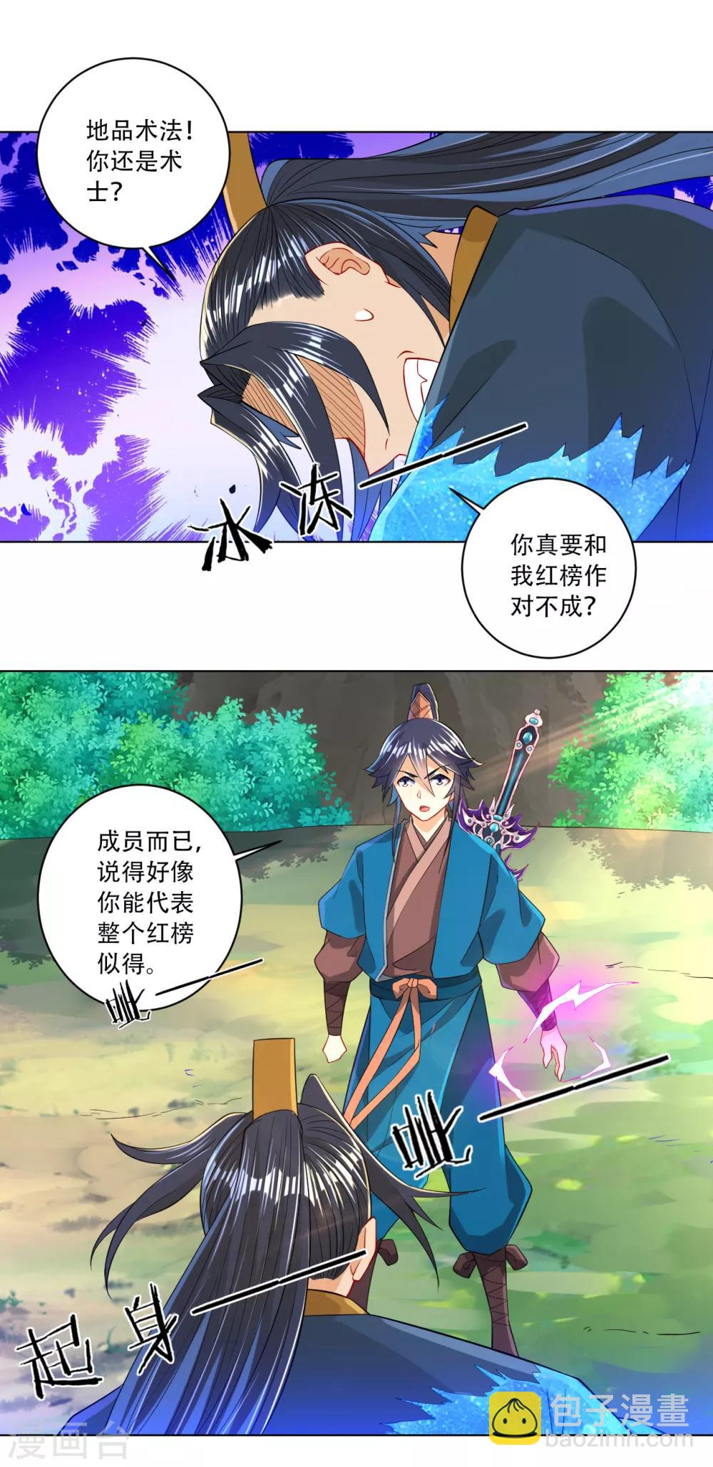 第95话 礼尚往来23