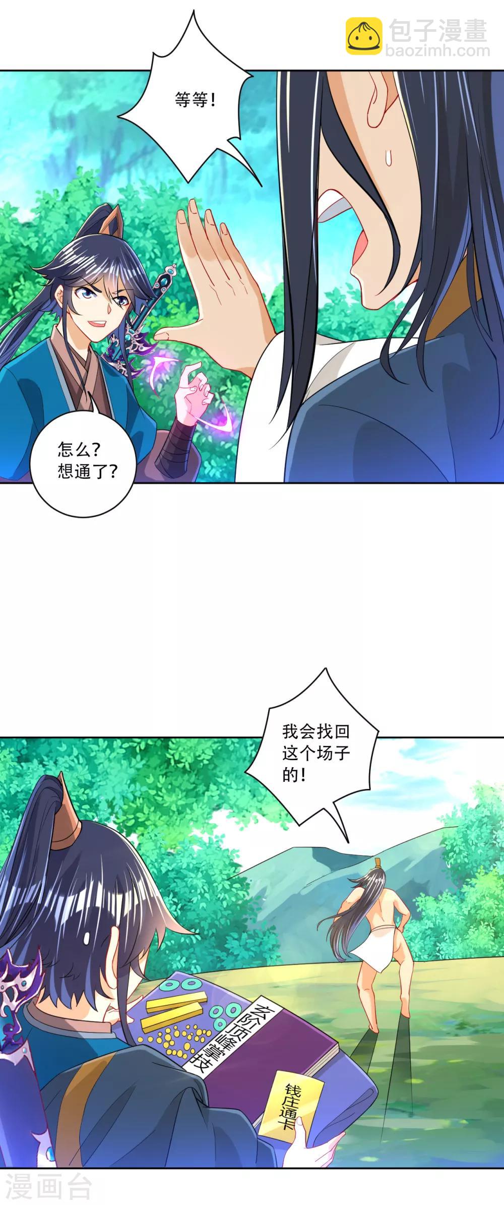 第95话 礼尚往来24