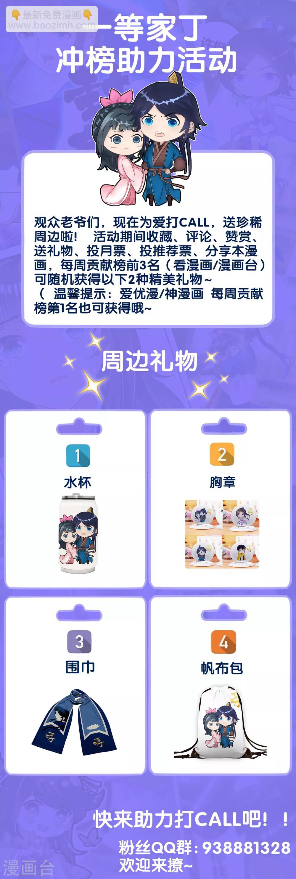 第95话 礼尚往来27