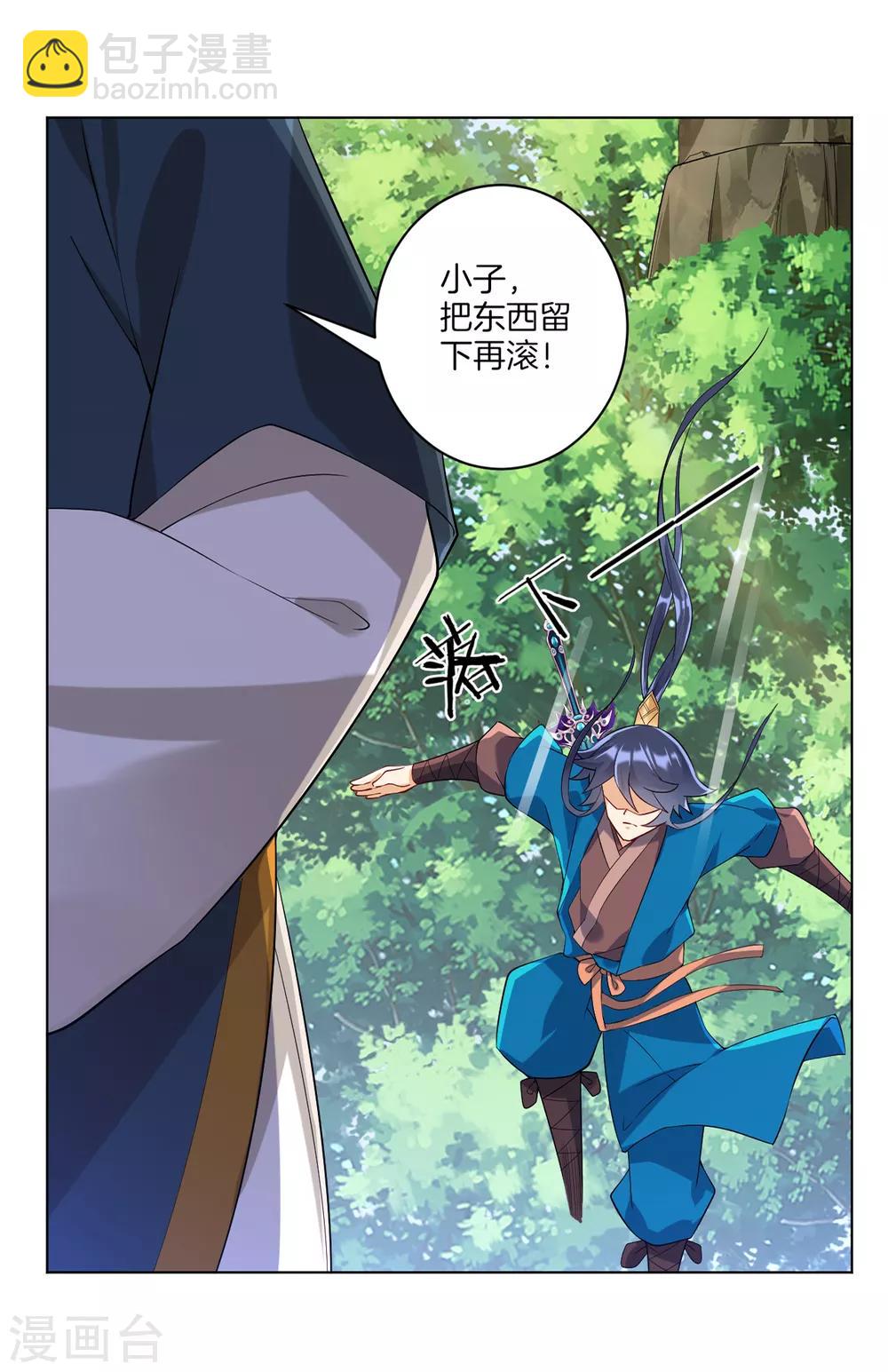 第95话 礼尚往来3