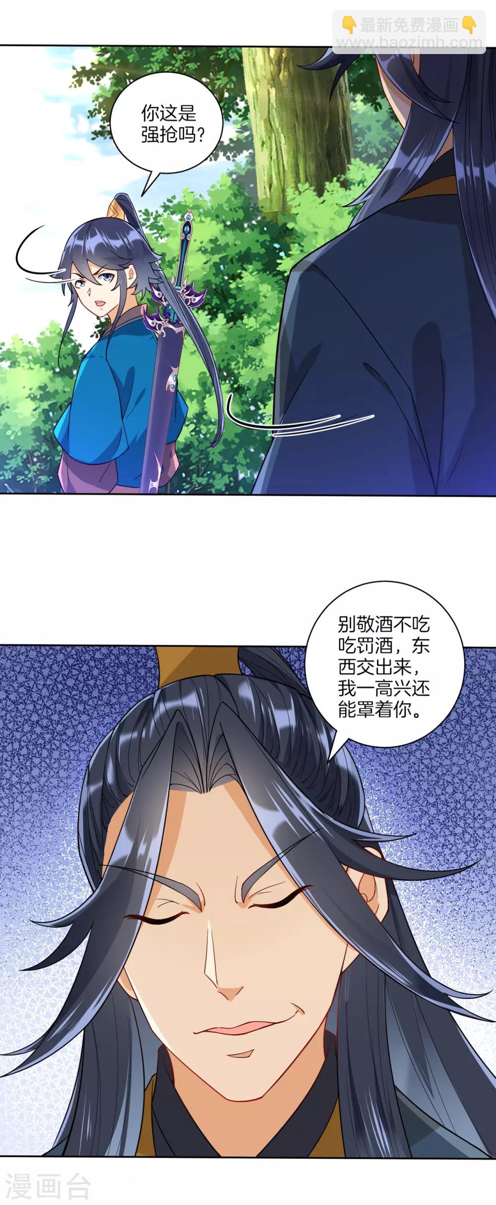 第95话 礼尚往来4