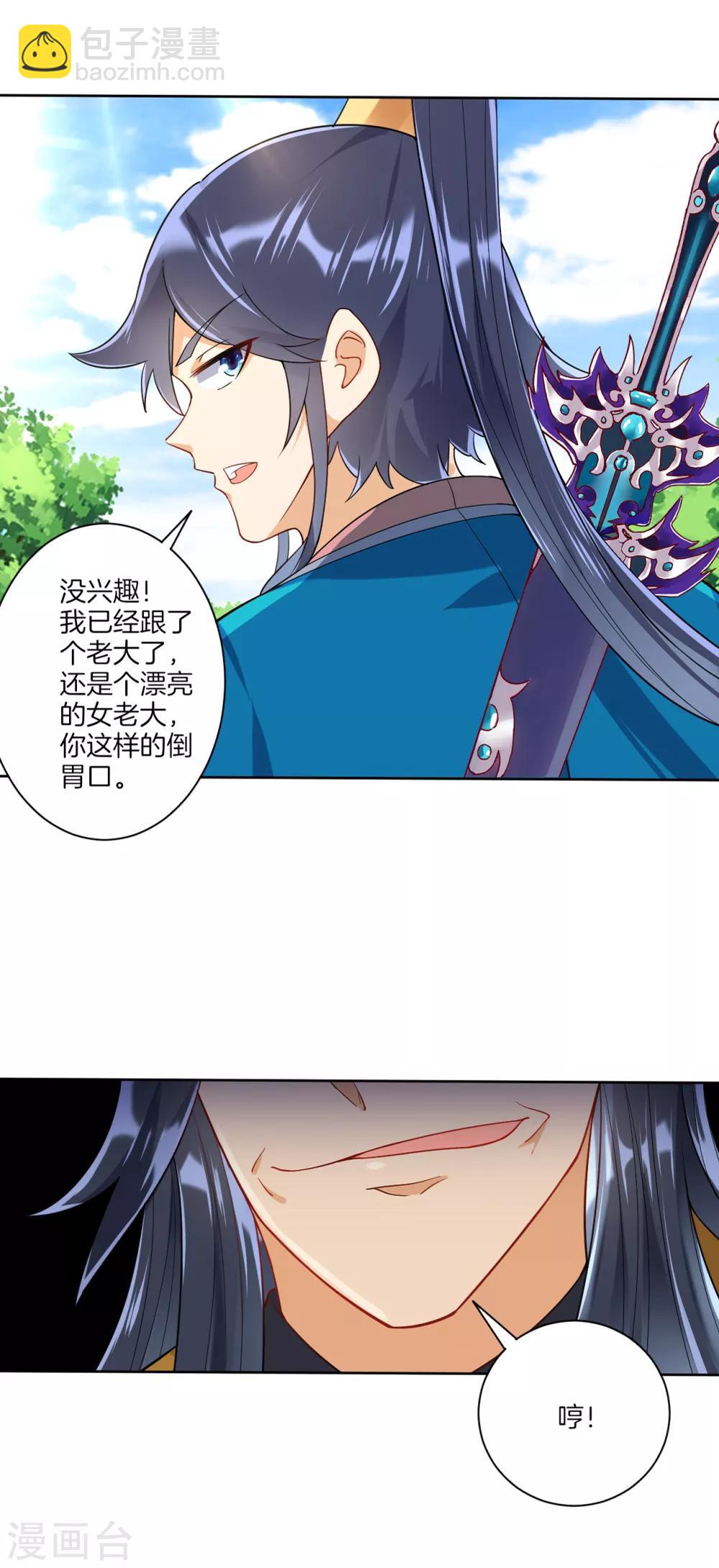 第95话 礼尚往来5