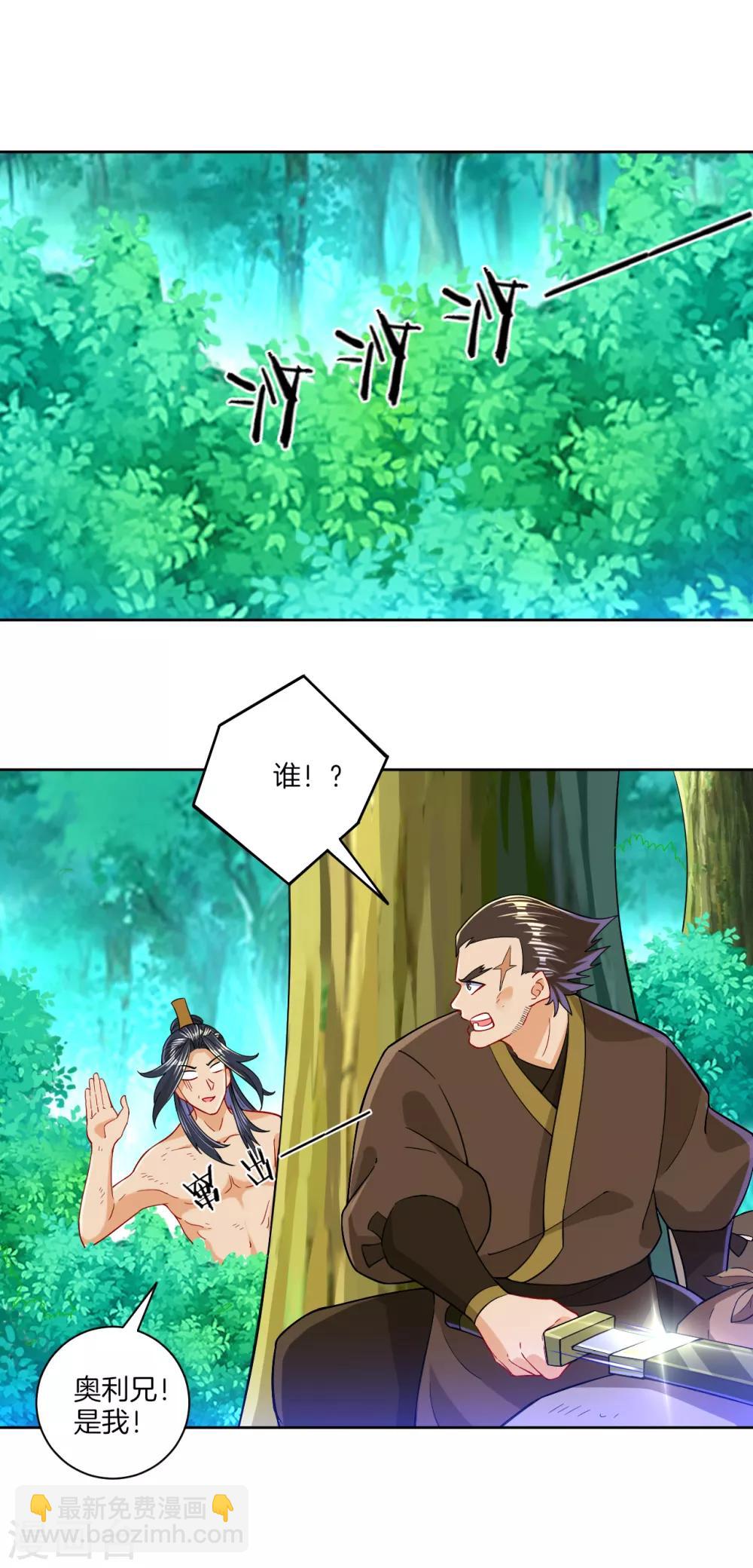 第96话 下落1
