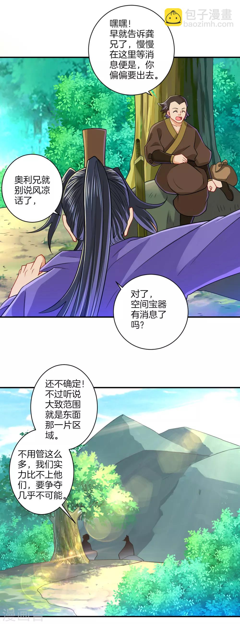 第96话 下落5