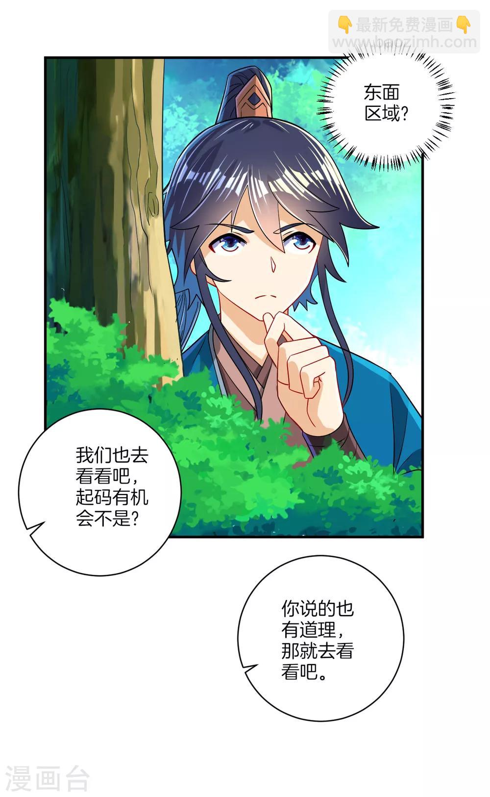 第96话 下落6