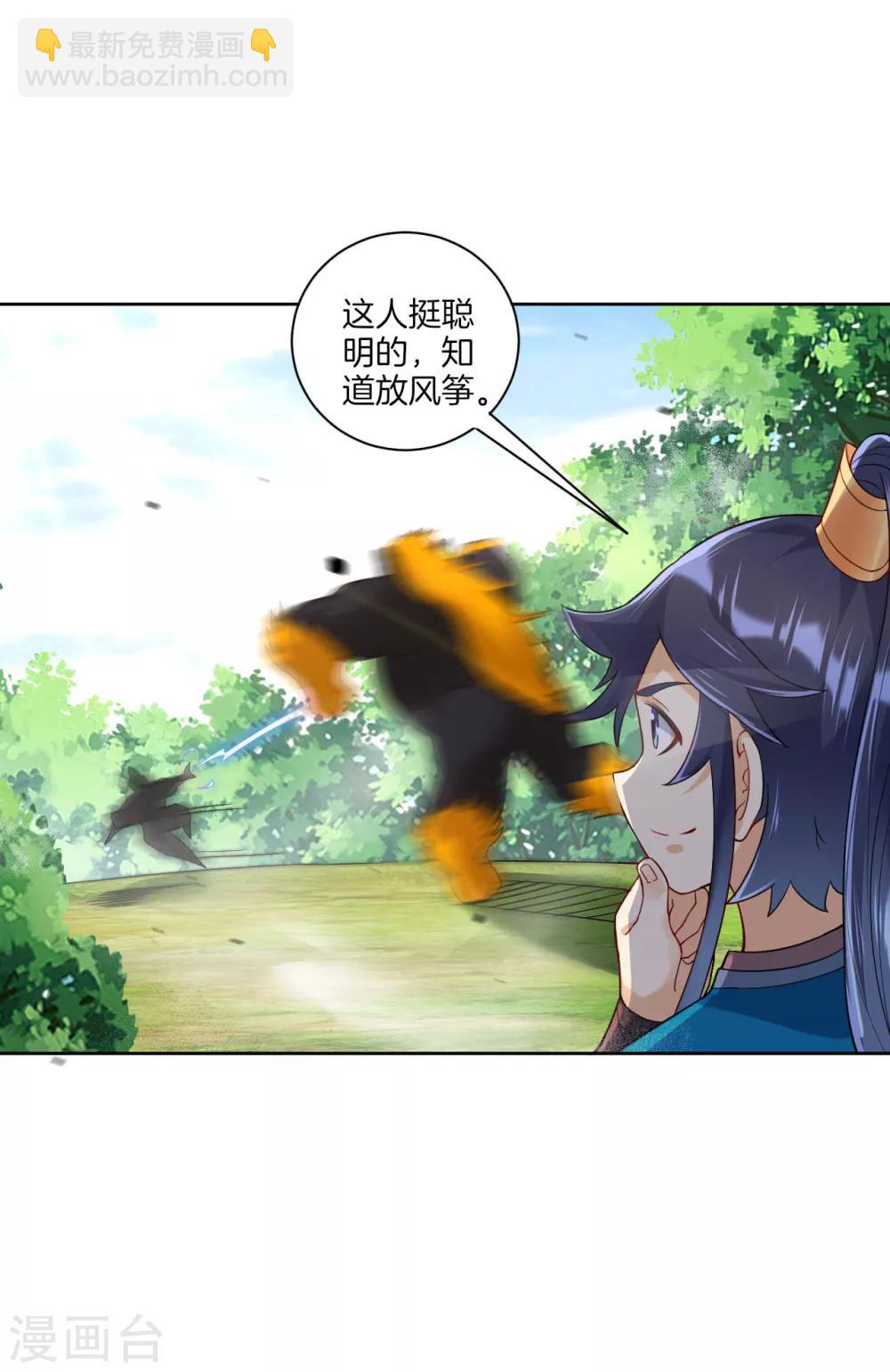 第97话 放风筝5
