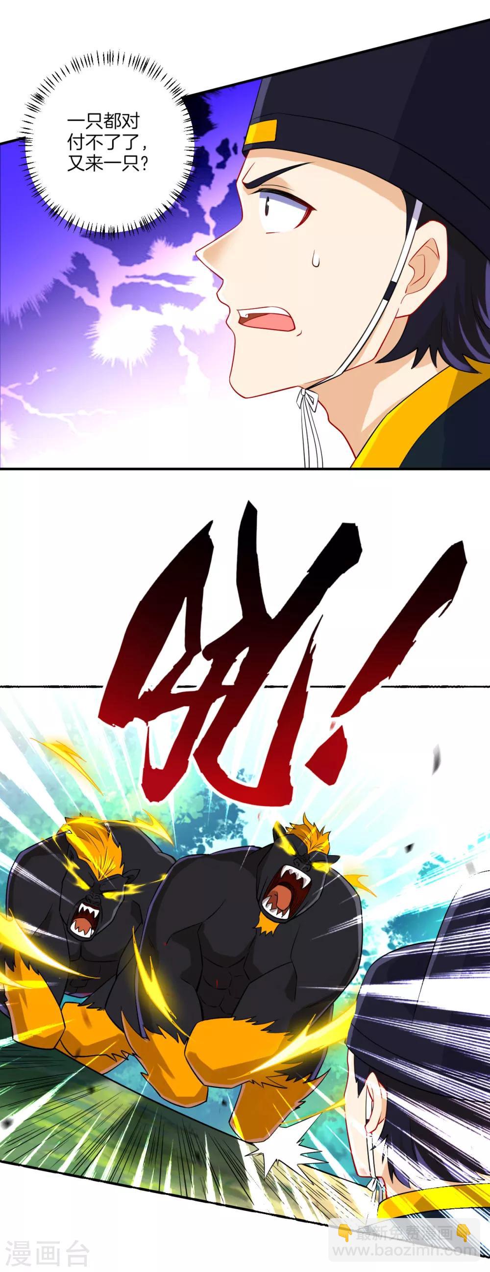 第98话 引雷疾2