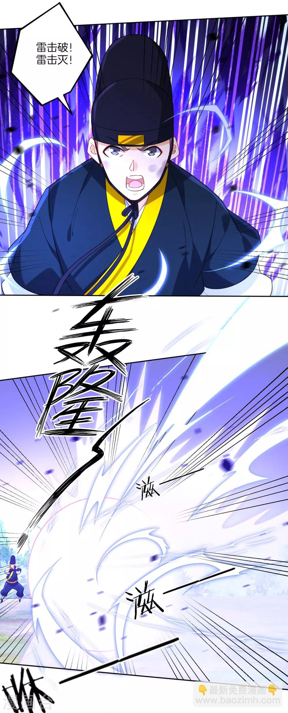 第99话 并肩作战10
