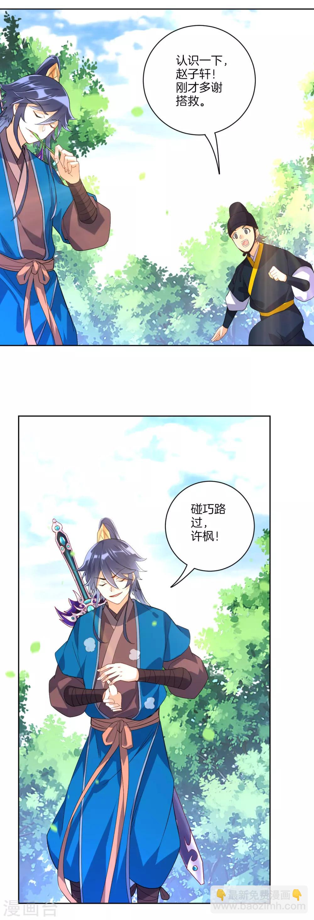 第100话 认识一下11
