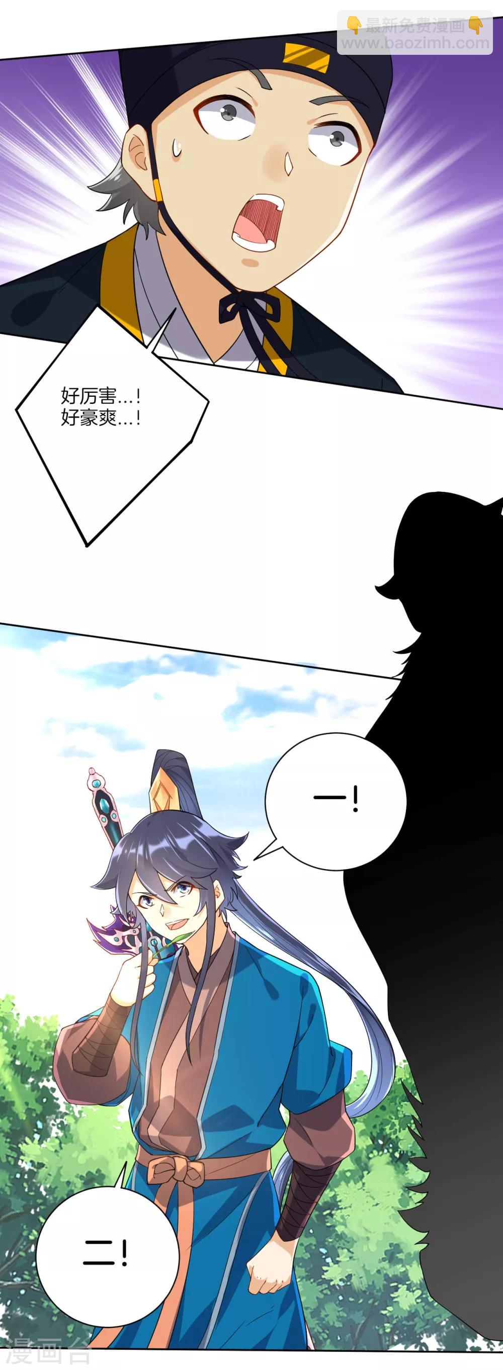 第100话 认识一下8