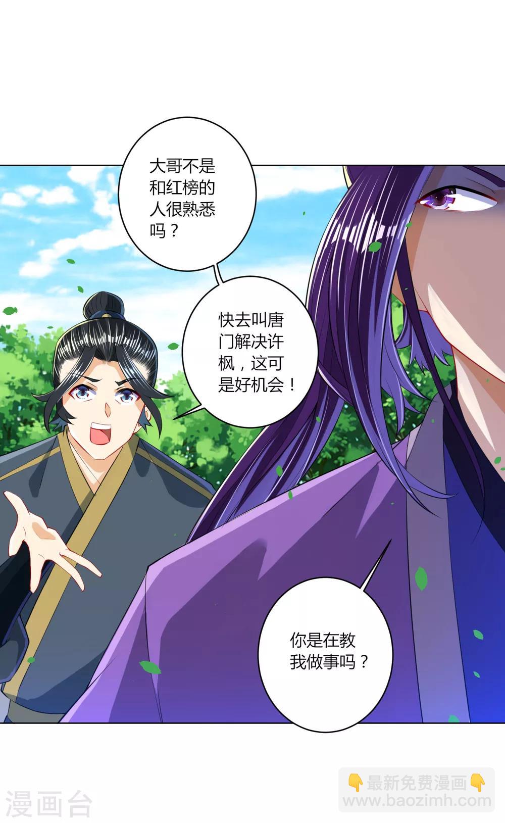 第101话 再遇李鹤轩10