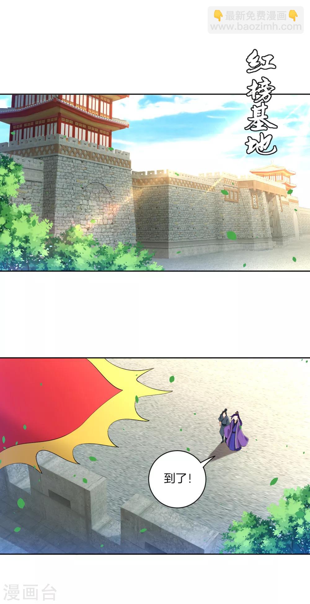 第101话 再遇李鹤轩13