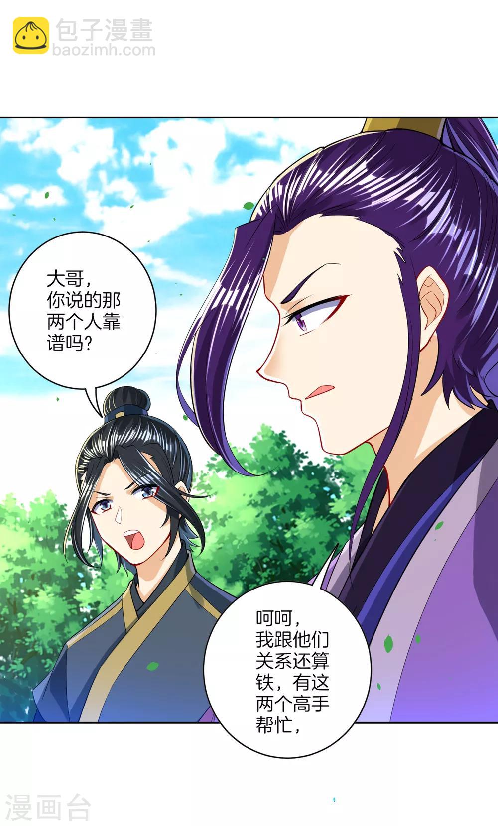 第101话 再遇李鹤轩14