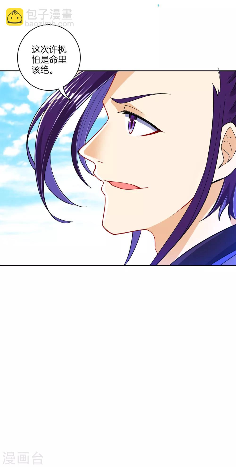 第101话 再遇李鹤轩15