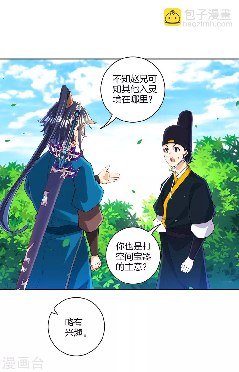 第101话 再遇李鹤轩3