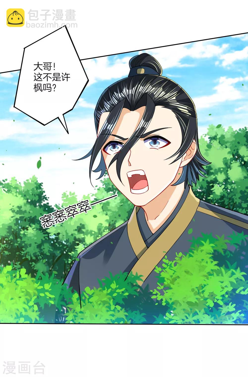 第101话 再遇李鹤轩6