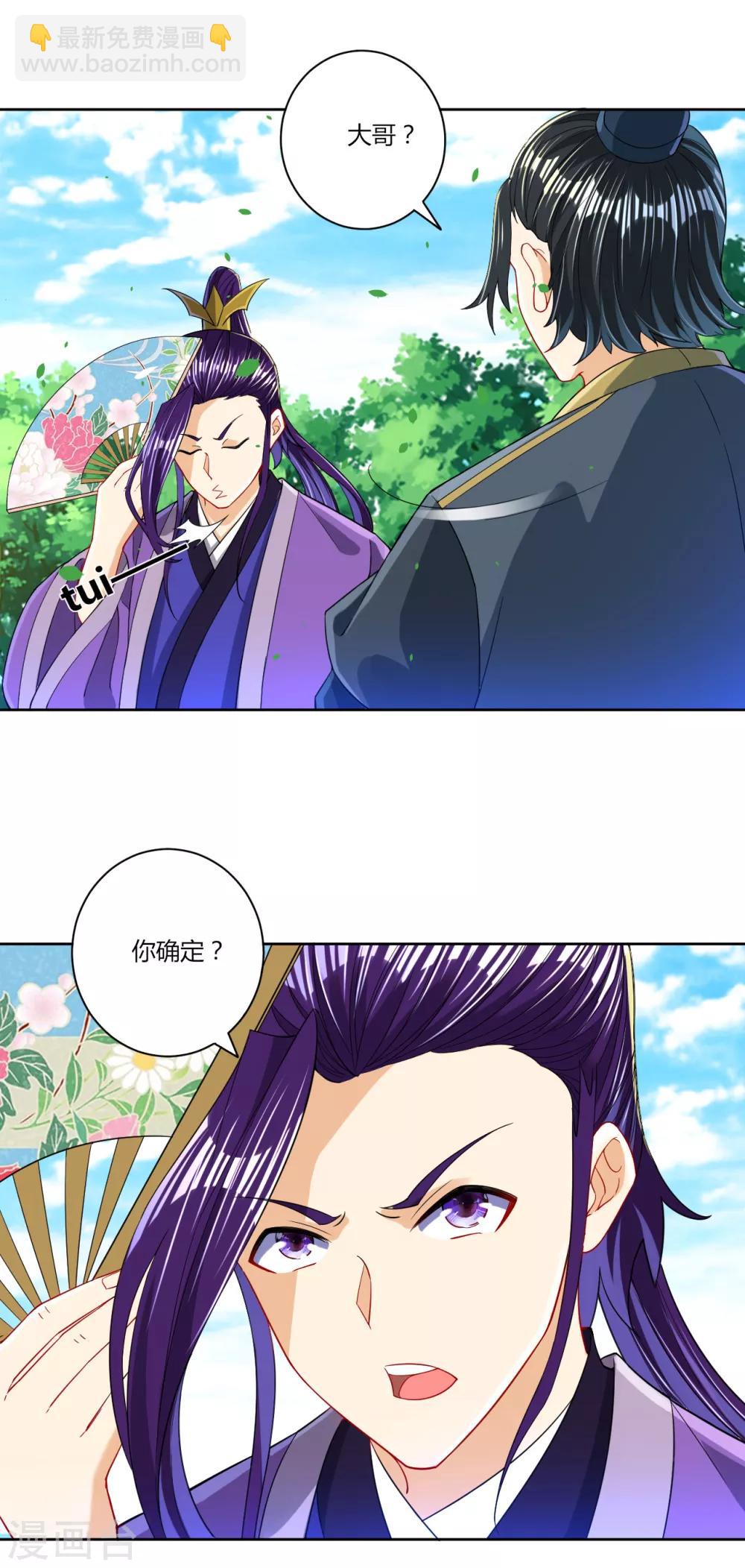 第101话 再遇李鹤轩7