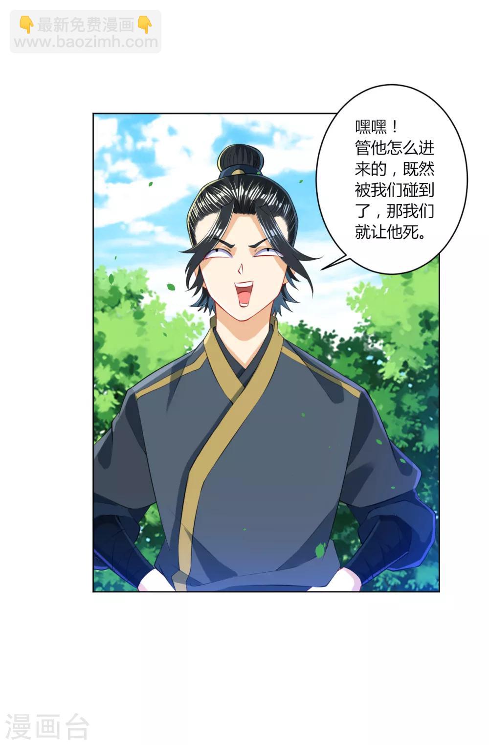 第101话 再遇李鹤轩9