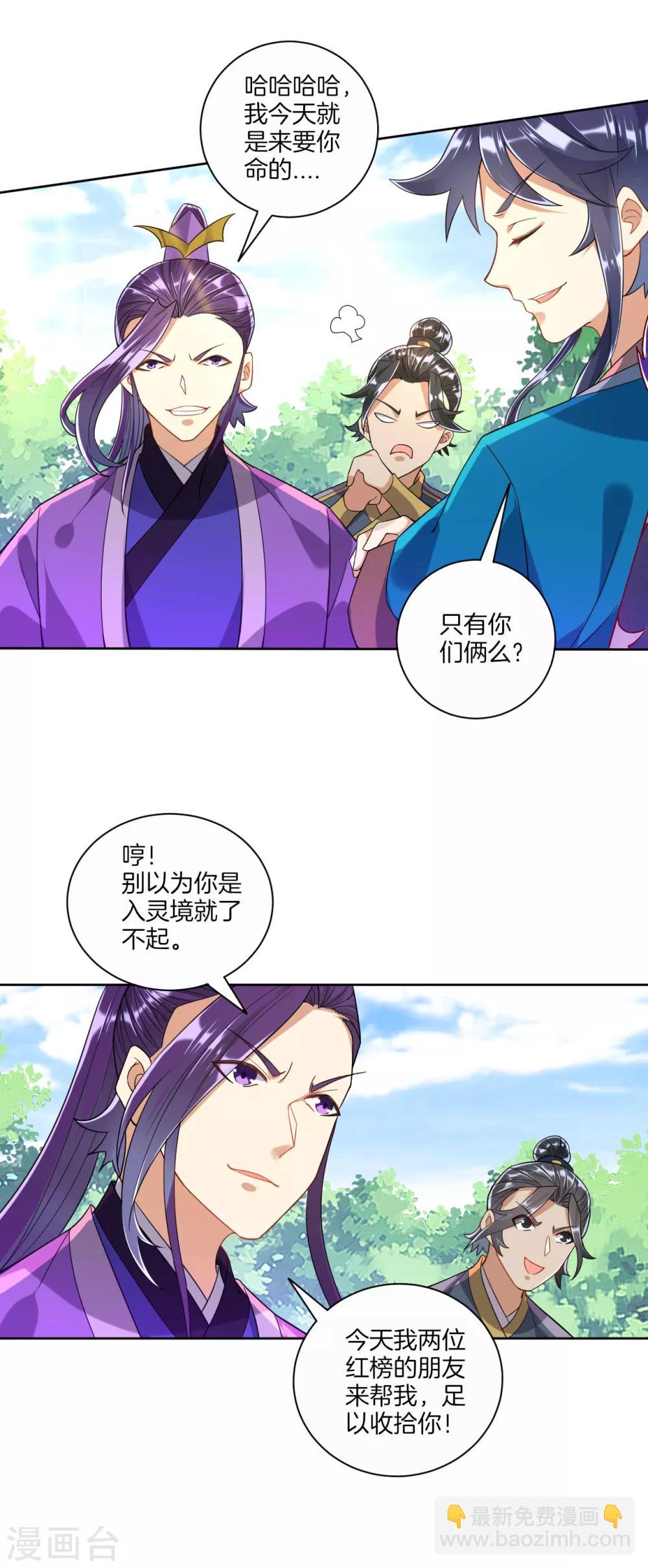 第102话 红榜帮手10