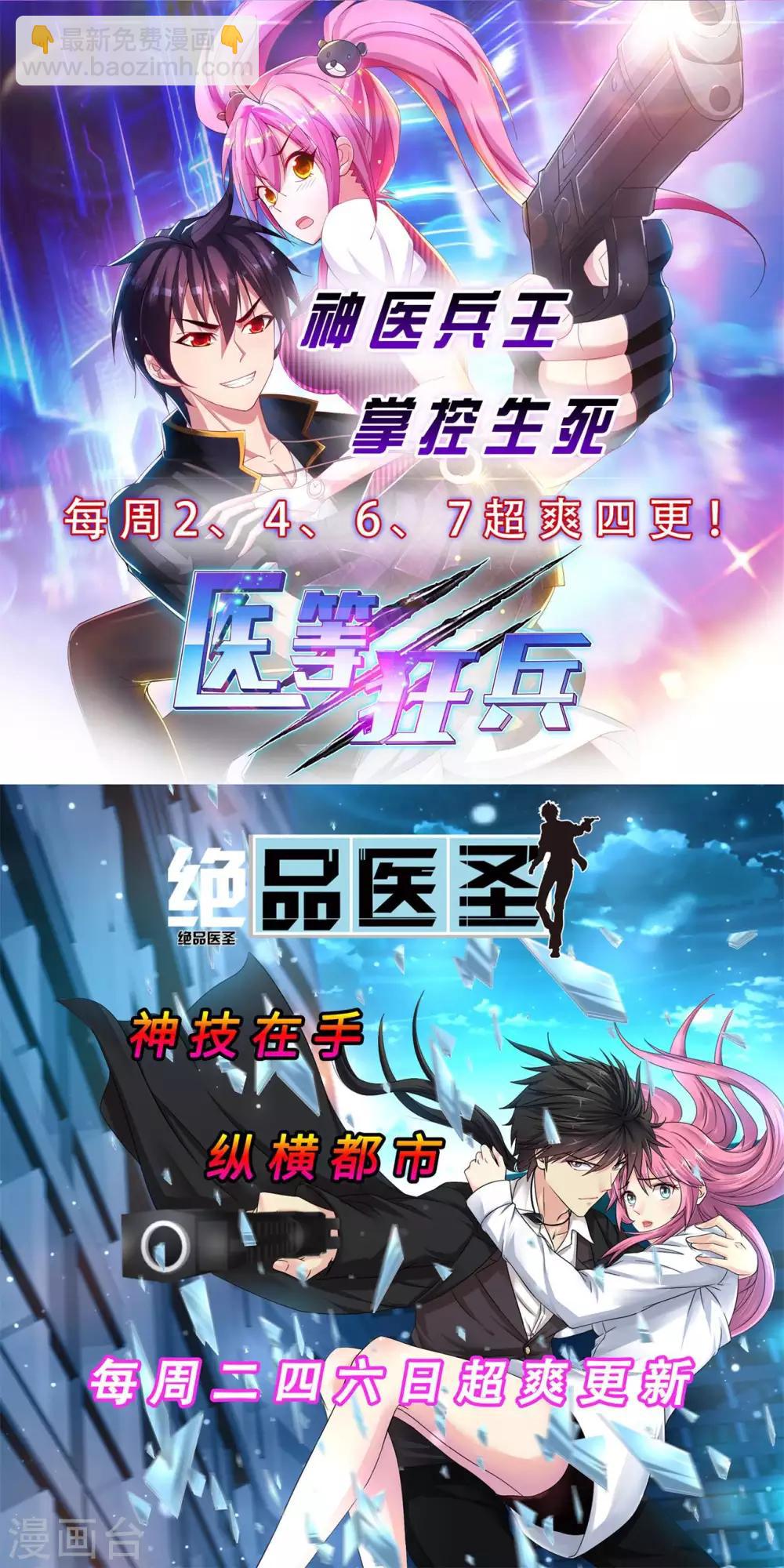 第102话 红榜帮手12