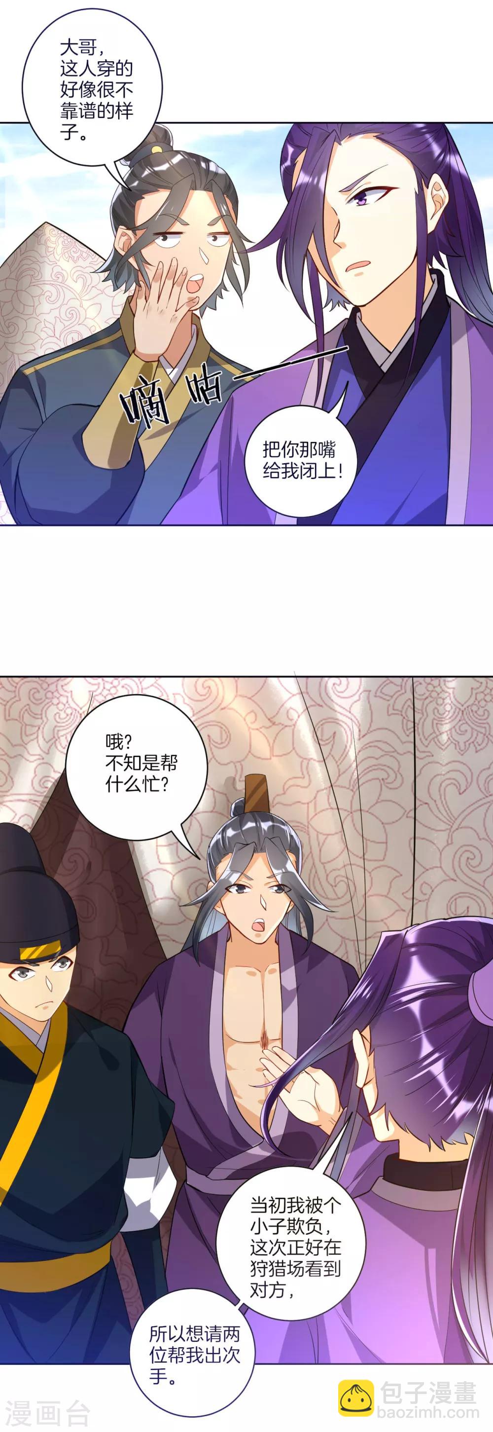 第102话 红榜帮手2