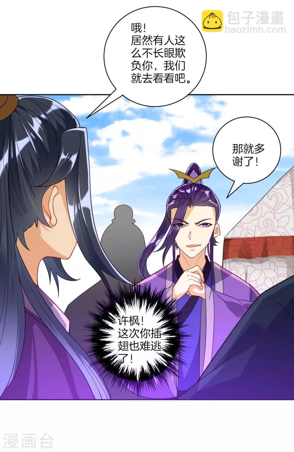 第102话 红榜帮手4