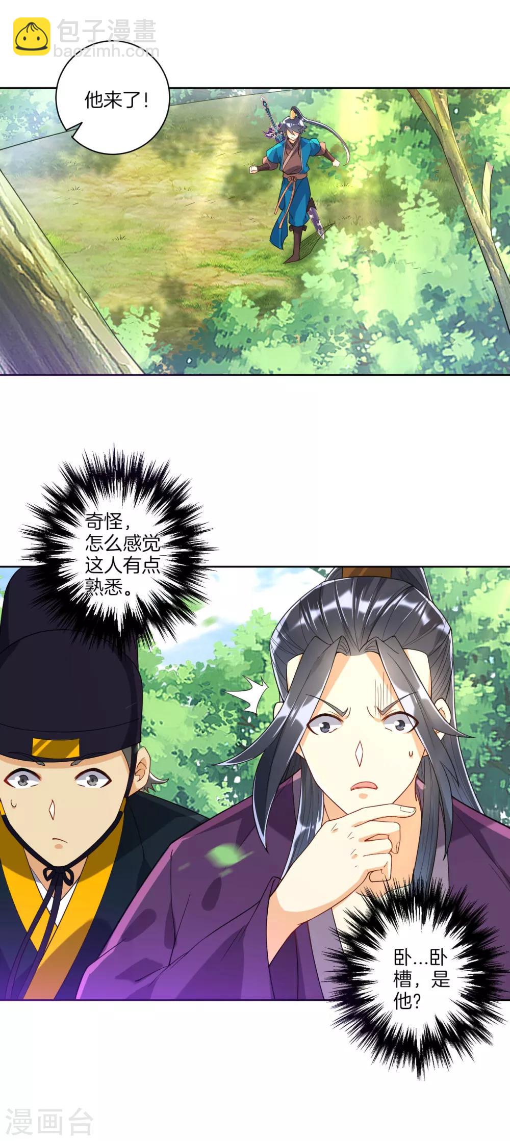 第102话 红榜帮手6