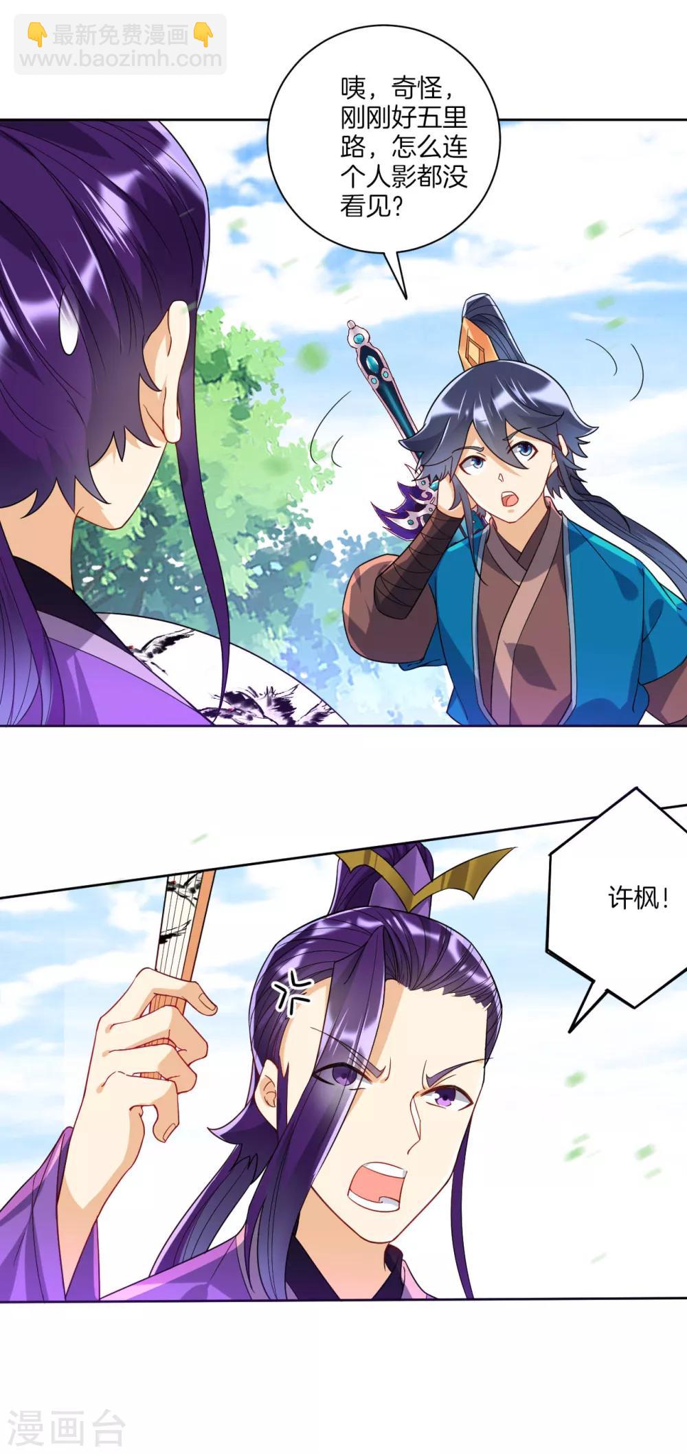 第102话 红榜帮手8