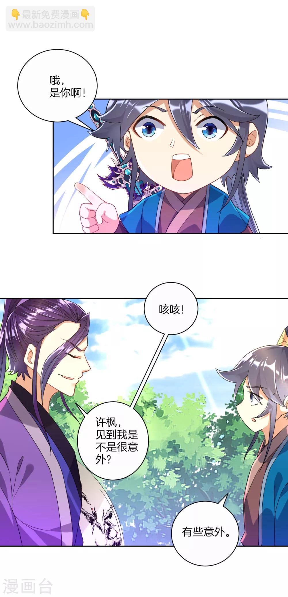 第102话 红榜帮手9