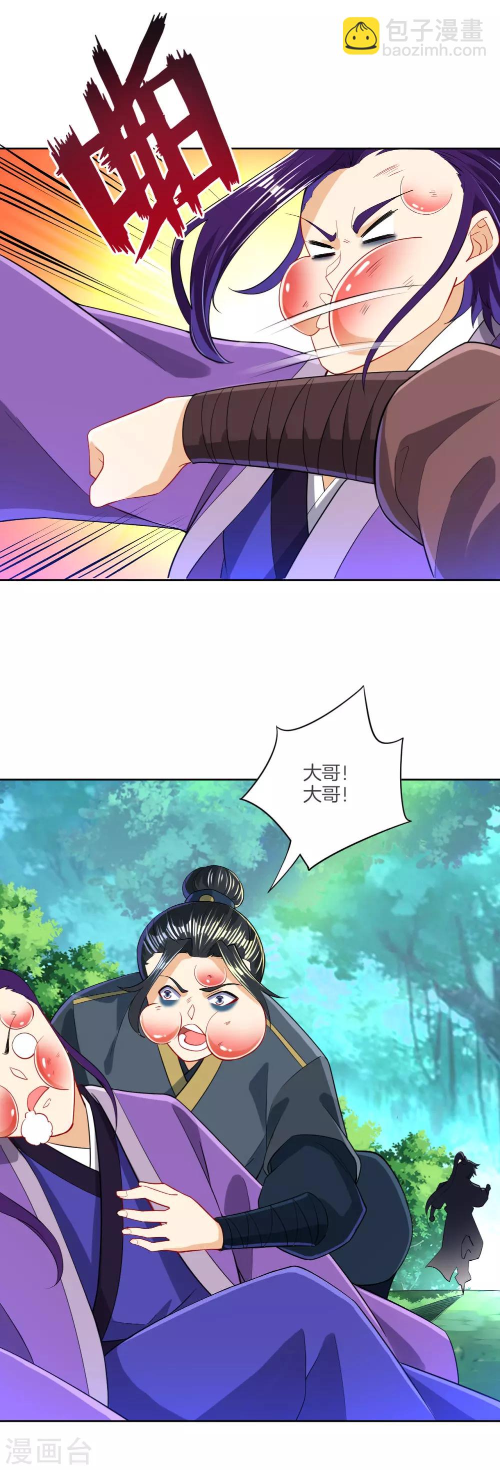 第103话 胖揍一顿11