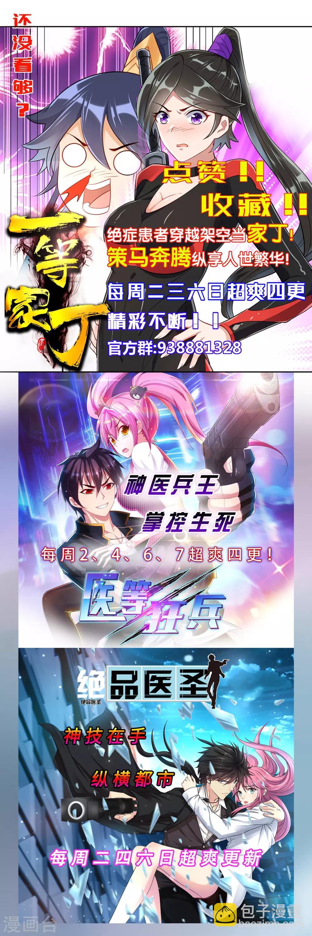 第103话 胖揍一顿15