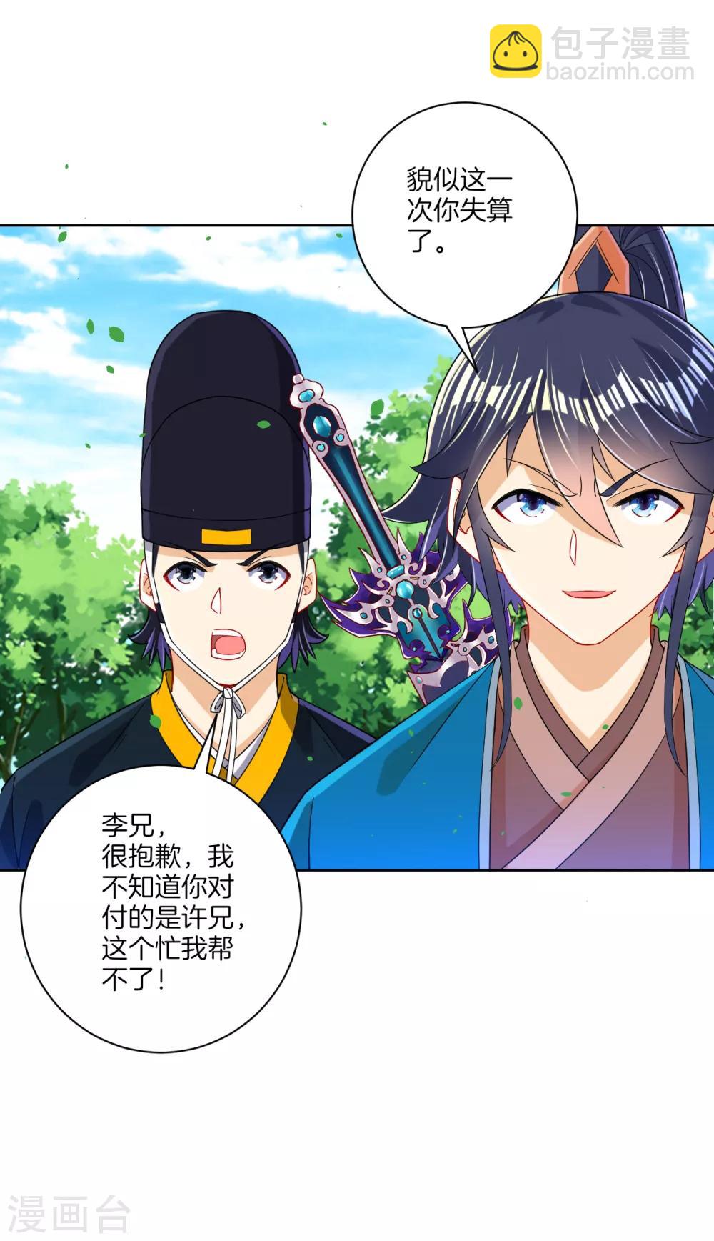 第103话 胖揍一顿5