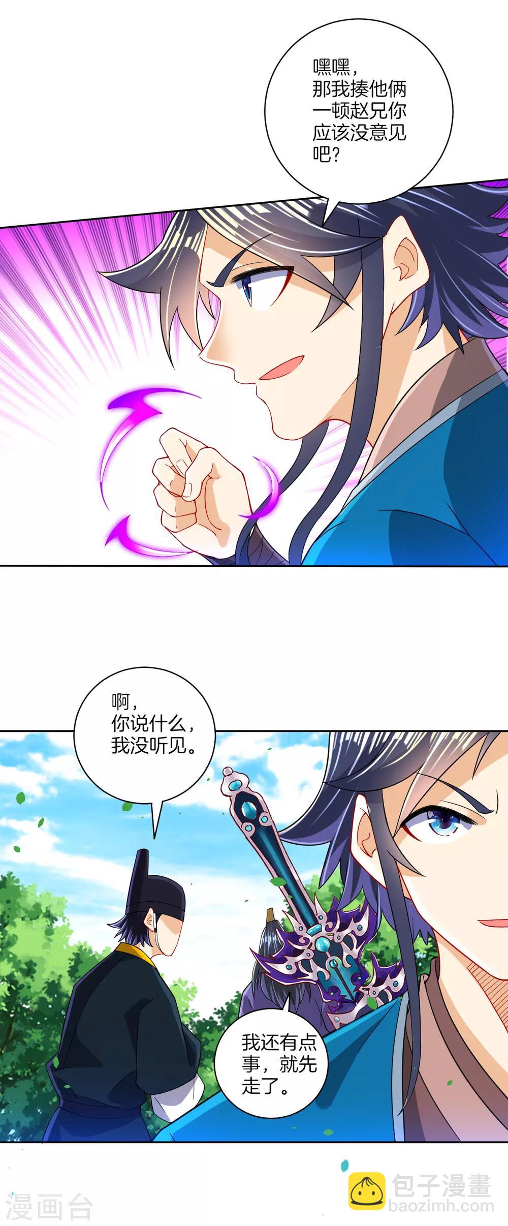第103话 胖揍一顿6