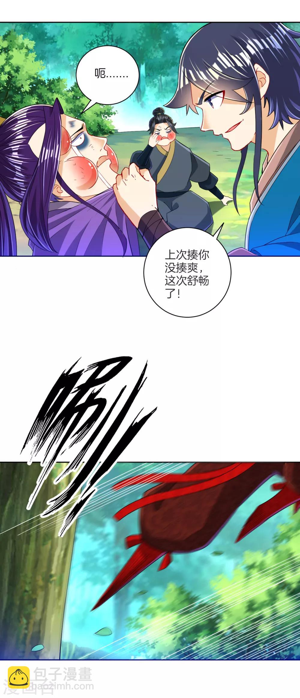 第103话 胖揍一顿9