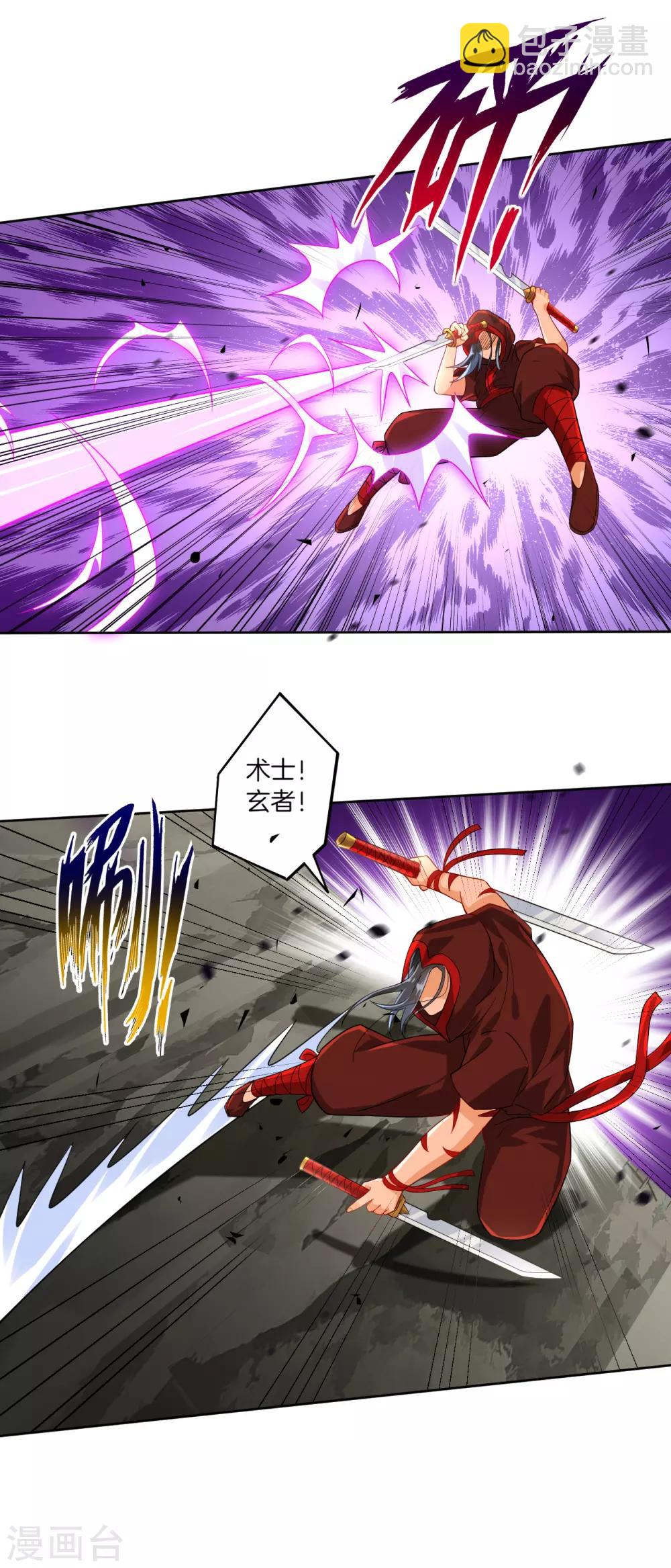 第105话 疾！疾！疾！1