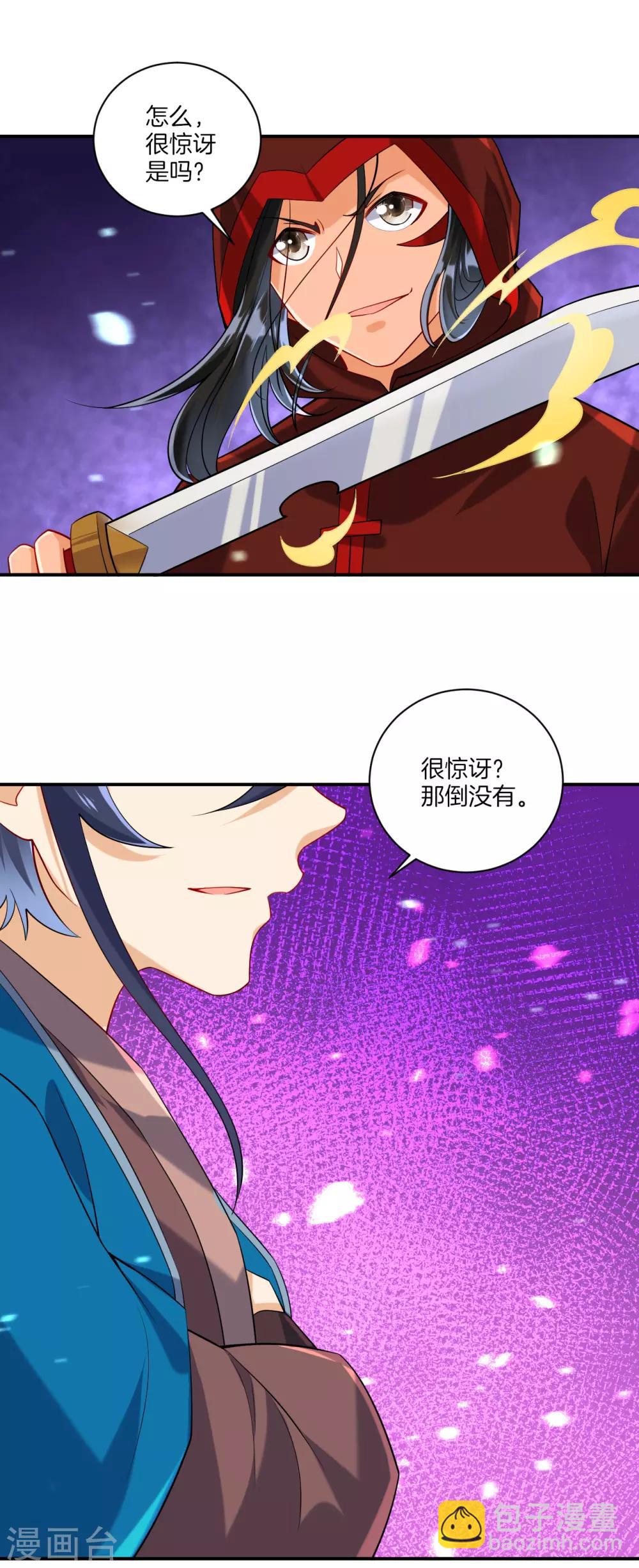 第105话 疾！疾！疾！10