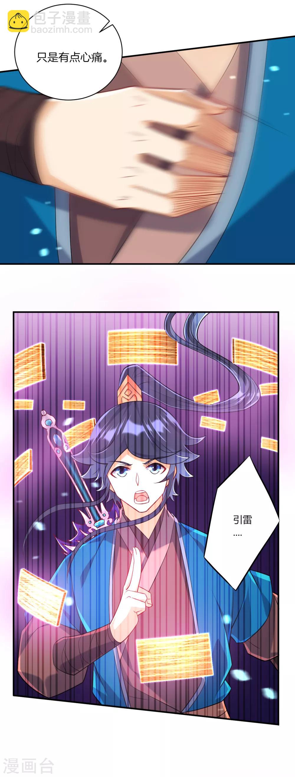 第105话 疾！疾！疾！11