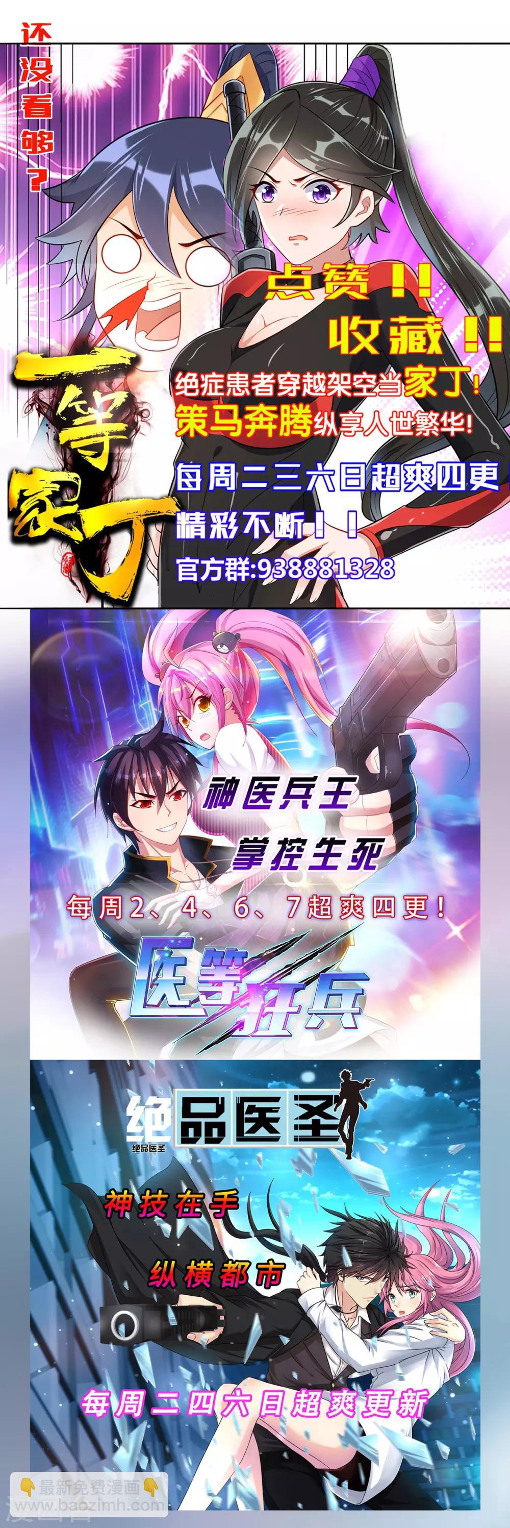 第105话 疾！疾！疾！13