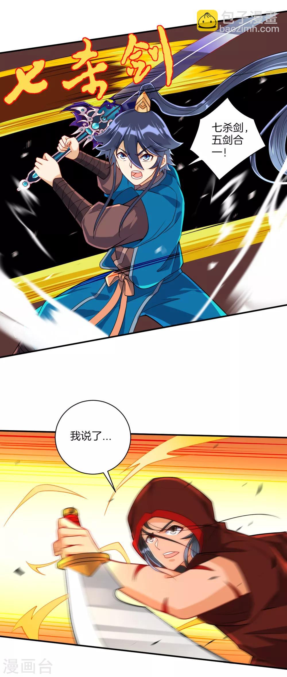 第105话 疾！疾！疾！4