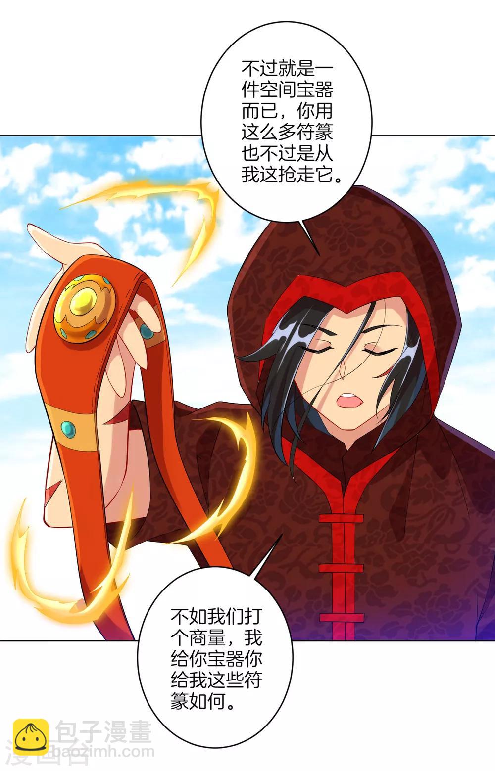 第106话 交易9
