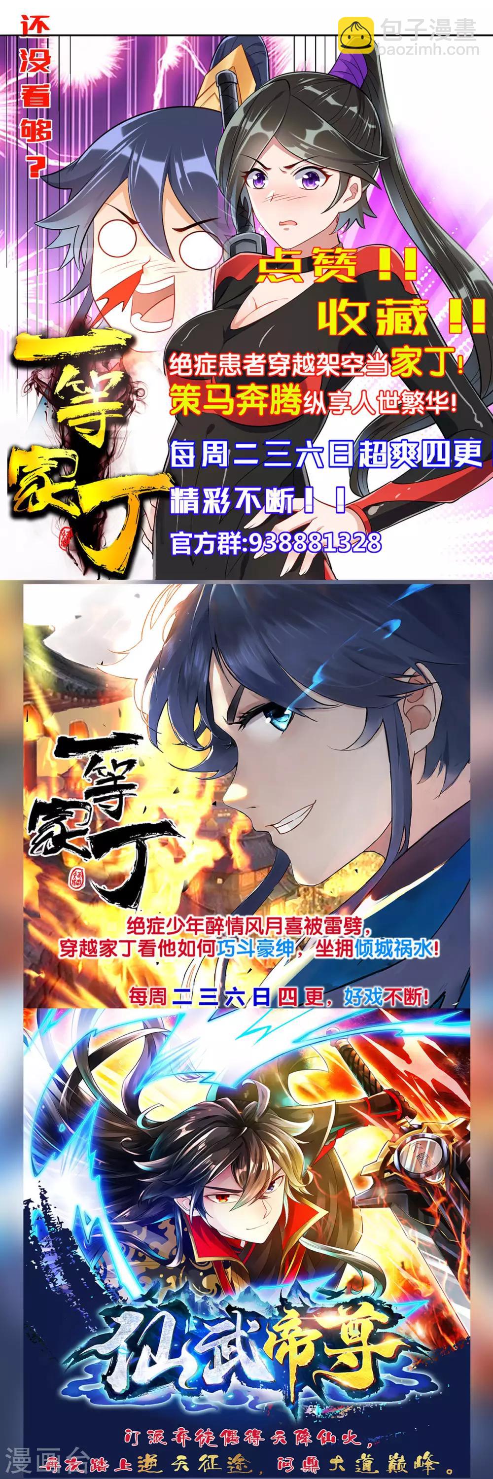 第107话 后会有期14
