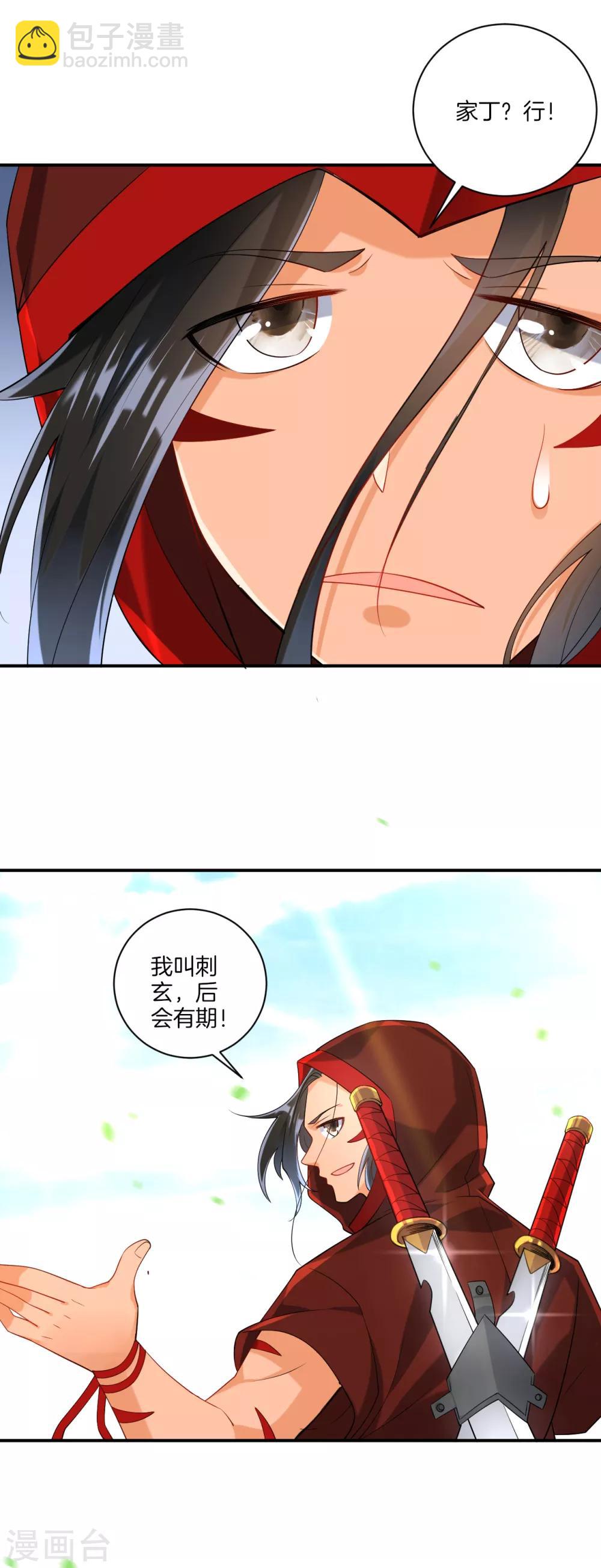 第107话 后会有期4