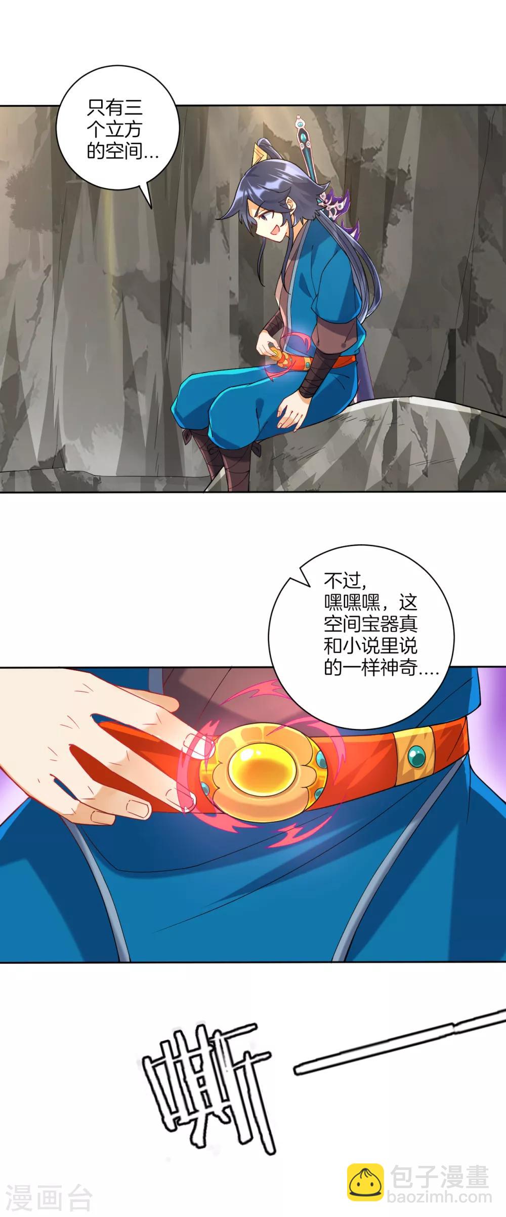 第107话 后会有期6