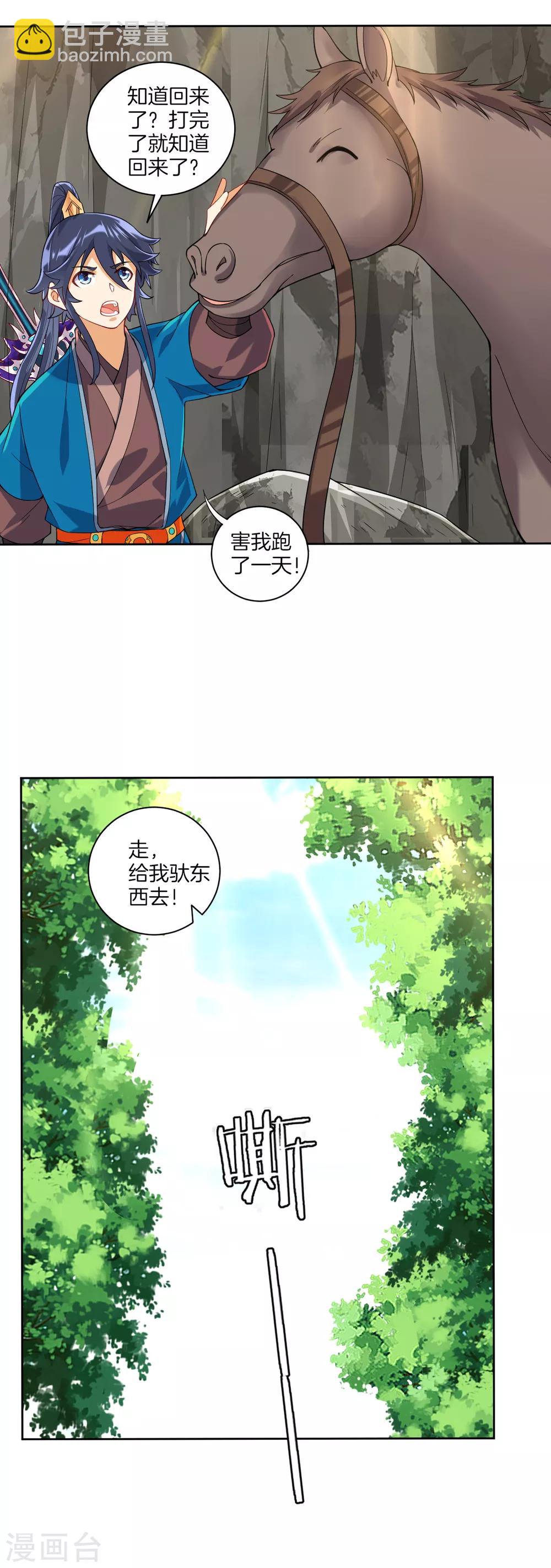 第107话 后会有期7