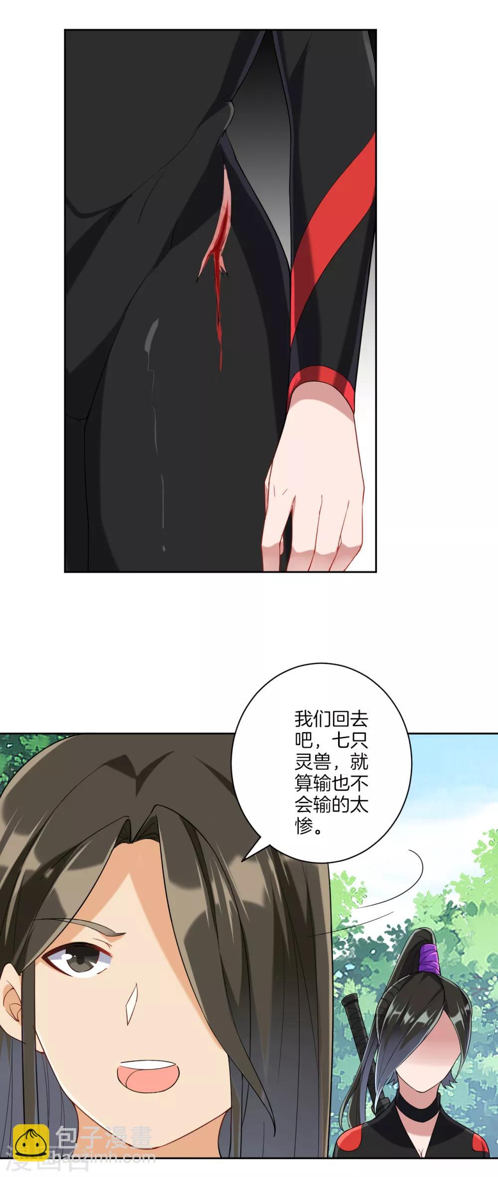 第107话 后会有期9