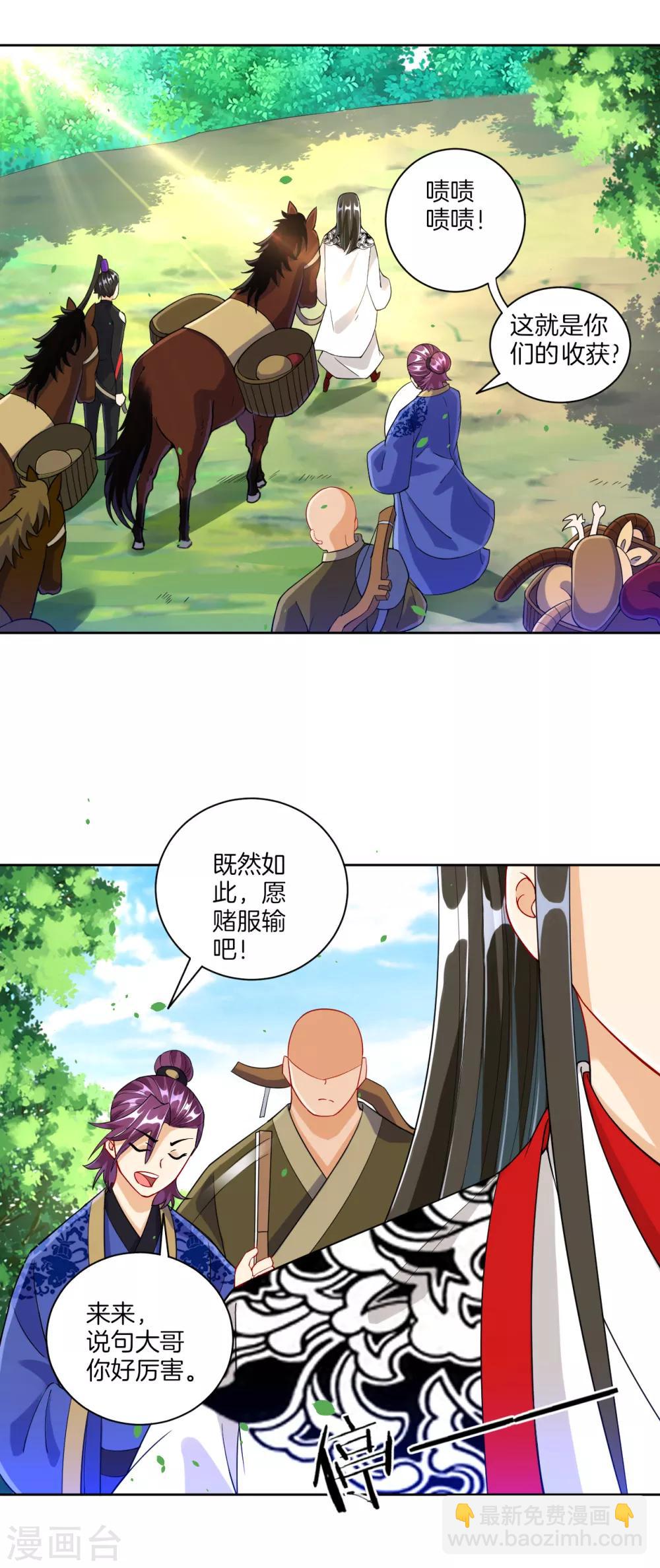 第108话 狩猎归来1
