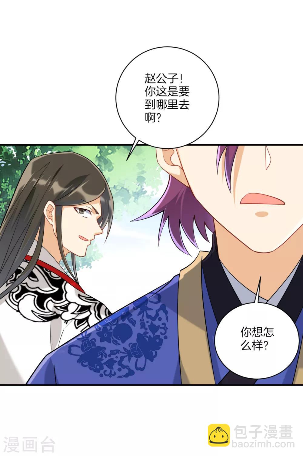 第108话 狩猎归来11