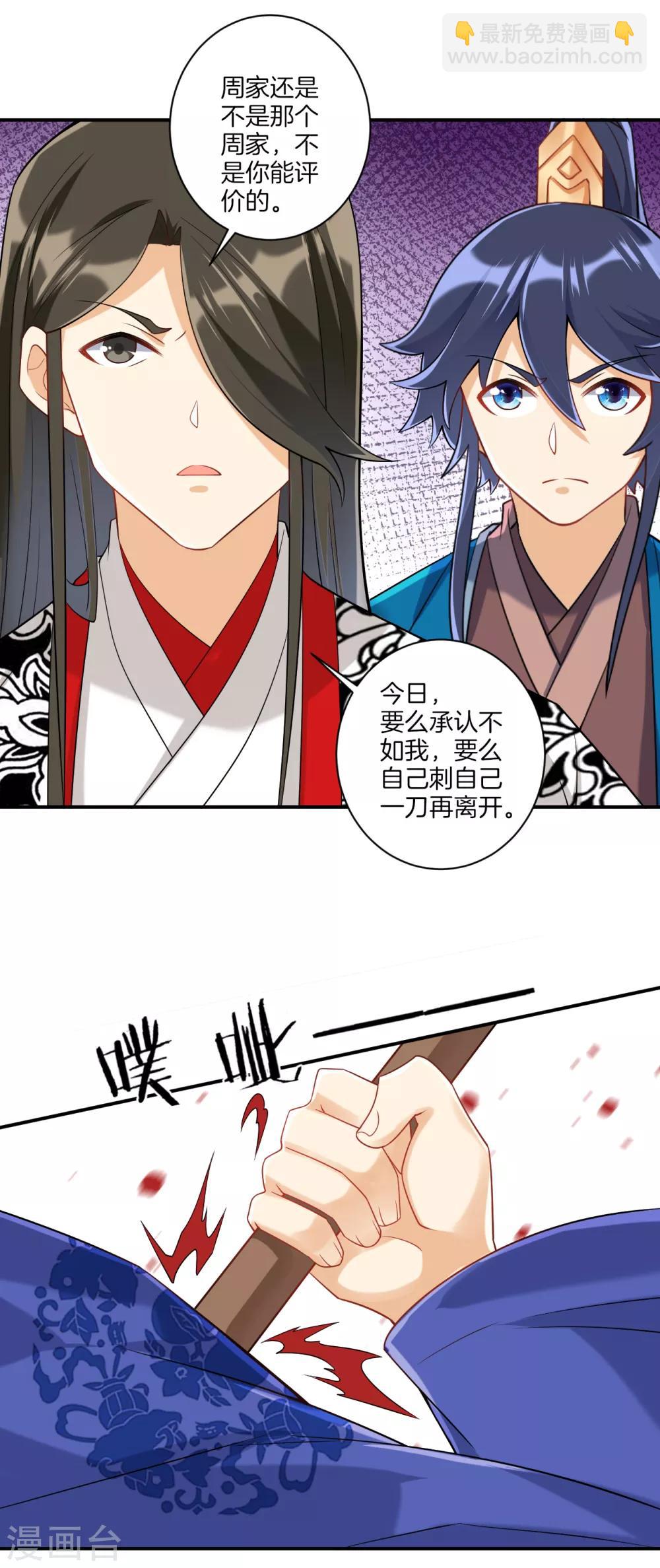 第108话 狩猎归来12