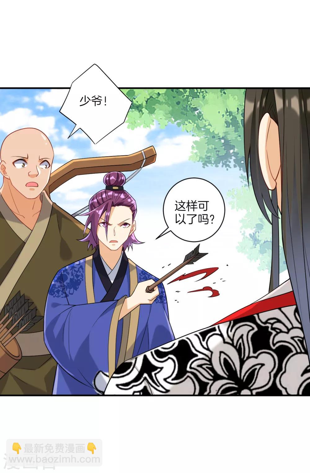 第108话 狩猎归来13