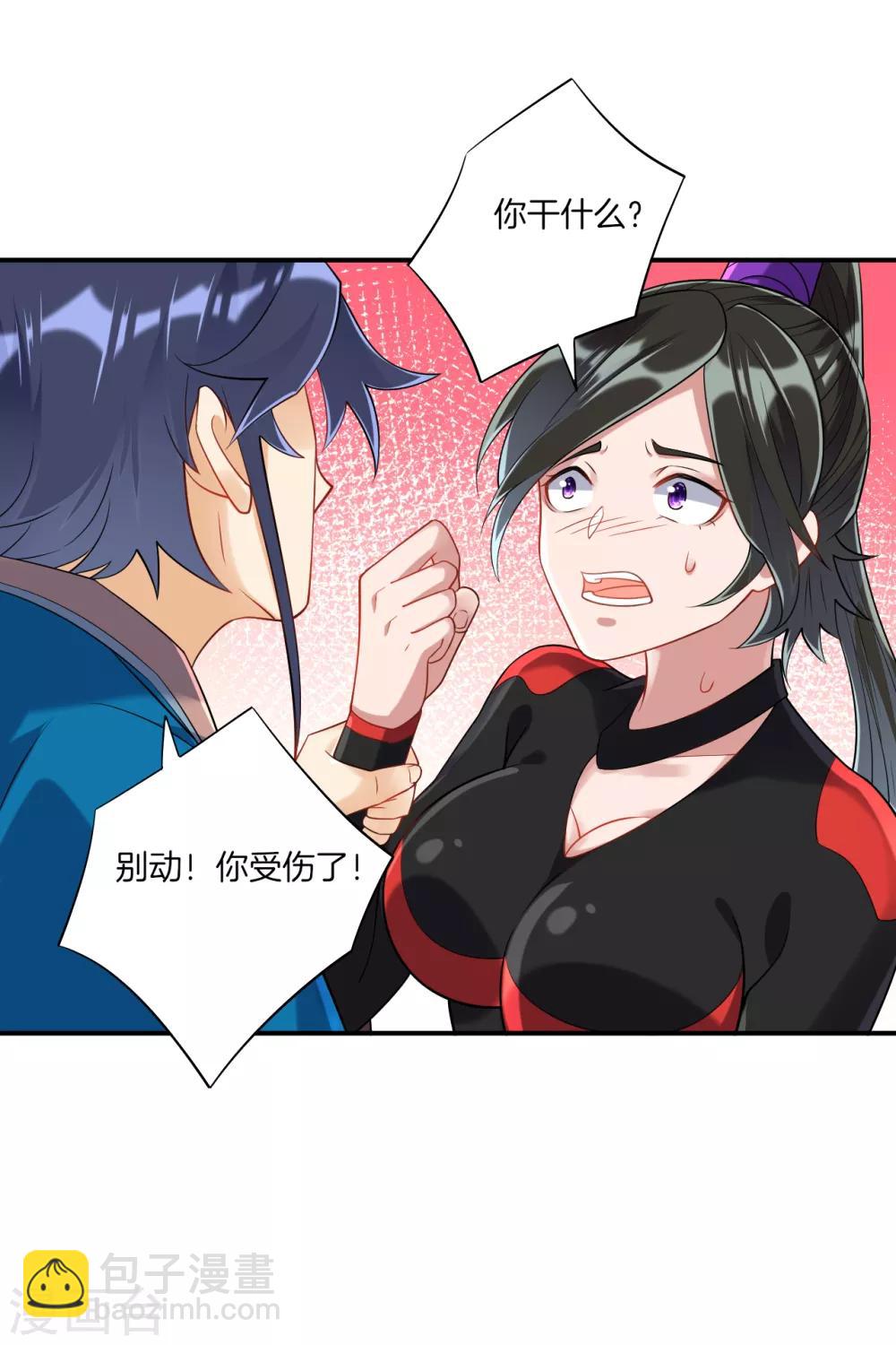 第108话 狩猎归来17